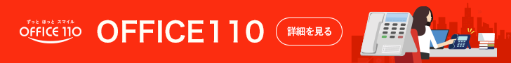 OFFICE110